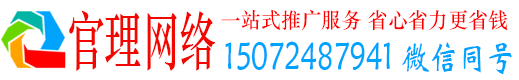昌图官理百度推广